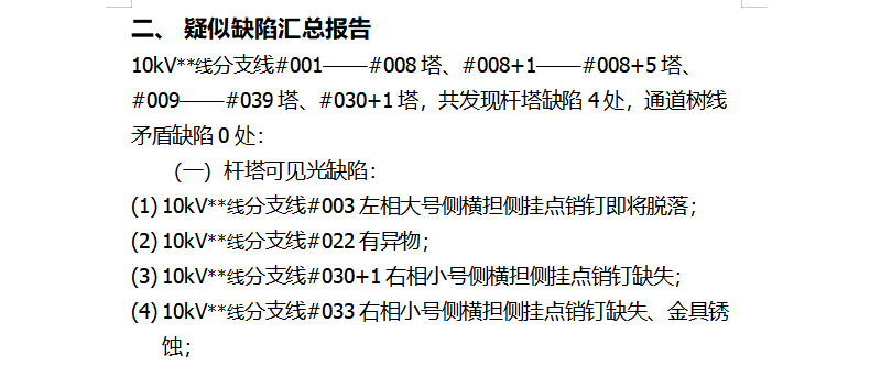 湖南金羽航空科技有限公司,无人机航空摄影,湖南无人机销售