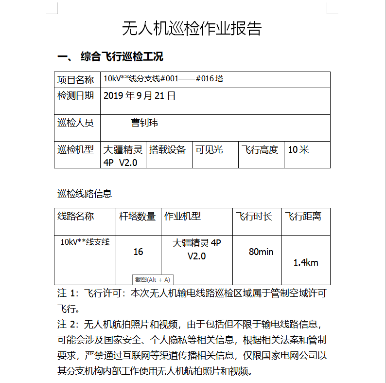 湖南金羽航空科技有限公司,无人机航空摄影,湖南无人机销售